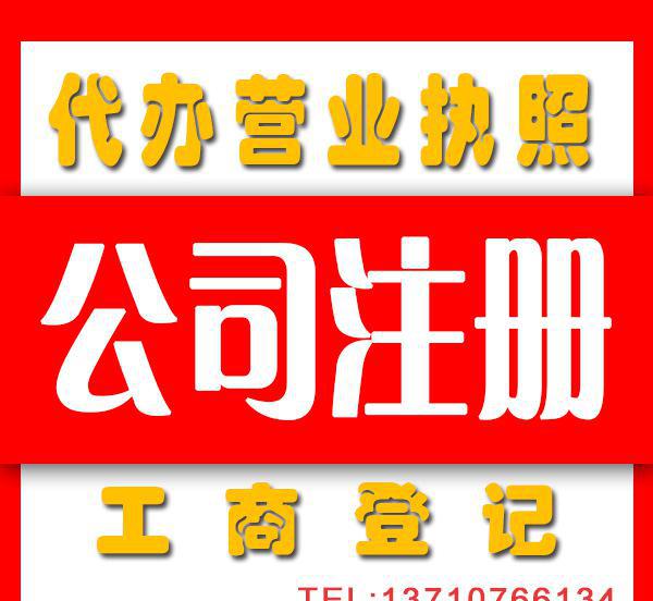 XXXX投資顧問(wèn)公司轉(zhuǎn)讓