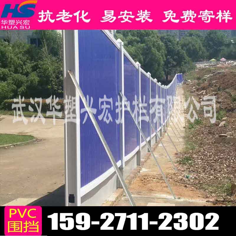 江夏紙坊pvc圍擋，紙坊建筑工地圍擋廠家批發(fā)價