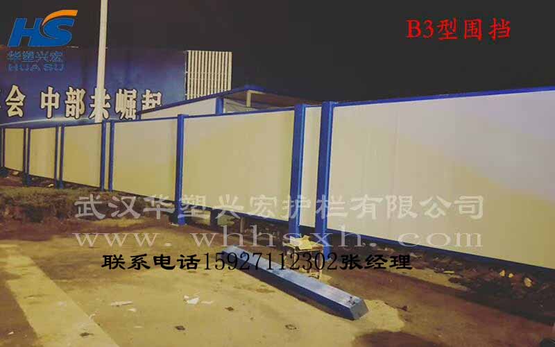 漢南b3泡沫板圍擋，漢南建筑工地施工圍擋廠家批發(fā)