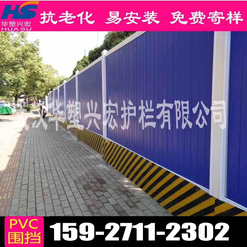 武漢黃陂pvc圍擋，黃陂建筑工地施工圍擋廠家批發(fā)