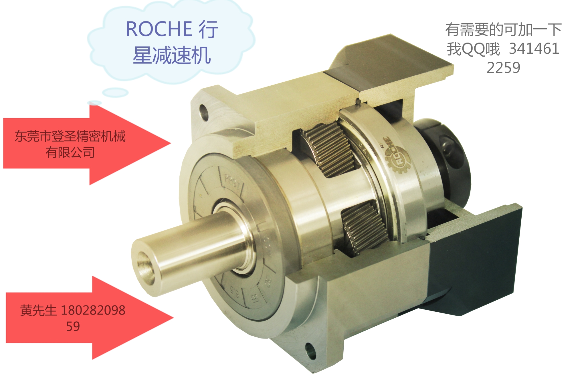 ROCHE減速機(jī)