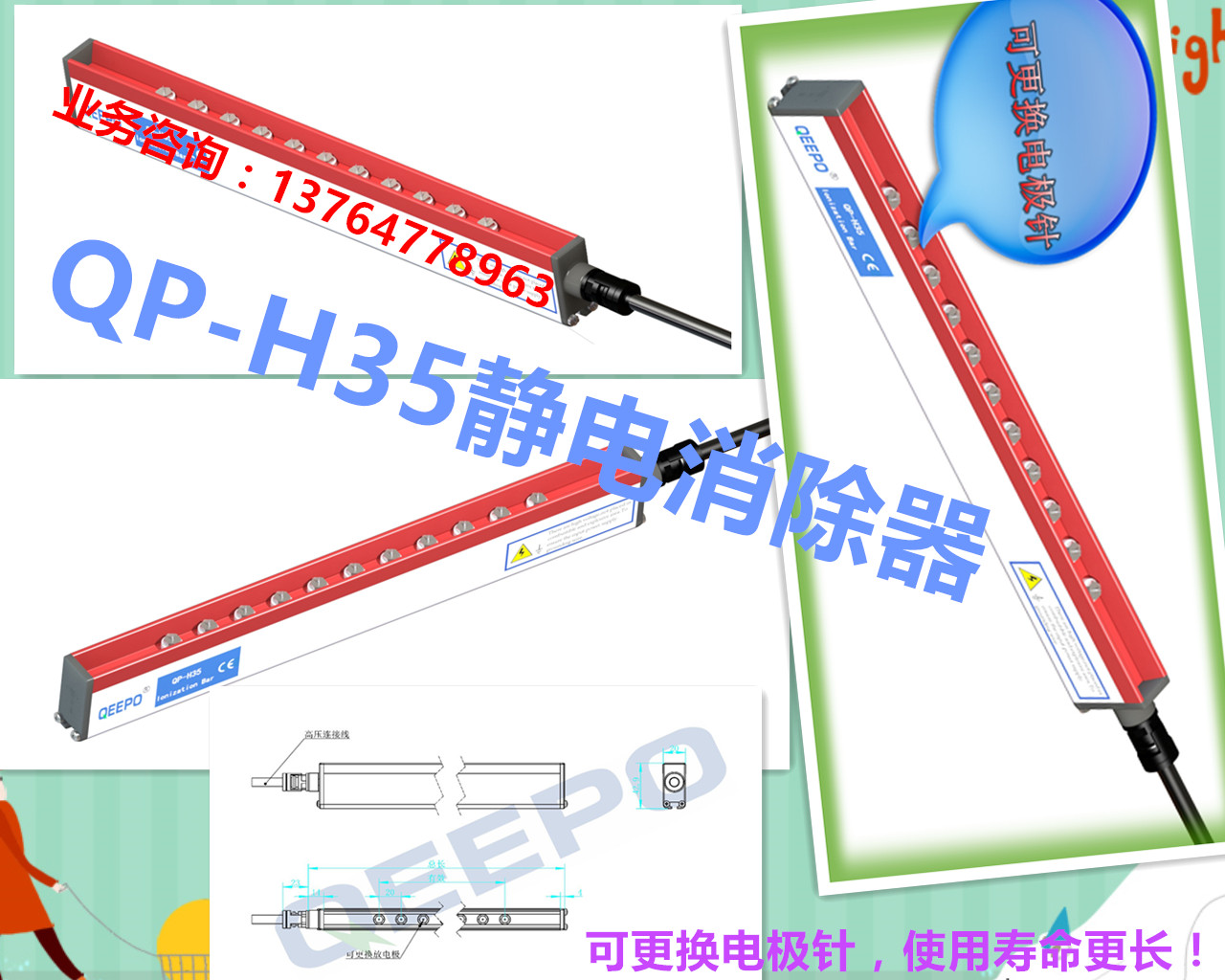 供應(yīng)光學(xué)膜涂布機(jī)收卷除靜電離子棒QP-H35