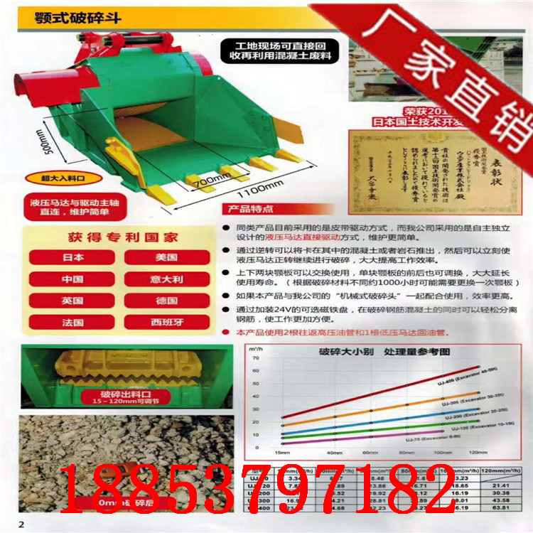 重慶 現(xiàn)代225適配鄂式破碎斗  廠家型號定做