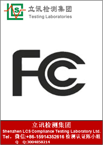 藍牙球泡燈美國要不要做FCC-ID