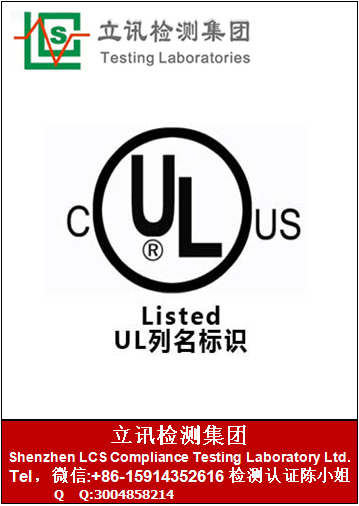 UN38.3認證鋰電池航空運輸標簽要求詳解