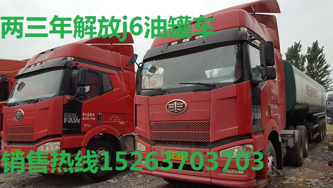 二手解放j6拖頭車350,375,390馬力雙拖重卡拖掛車