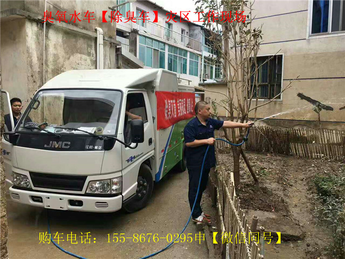 【撫順】廠價直銷除臭車 垃圾站除臭車