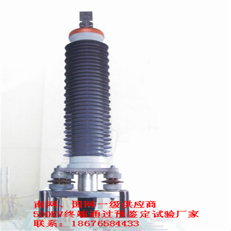 110kV，64/110kV電纜頭，戶內(nèi)電纜頭 性價(jià)比高