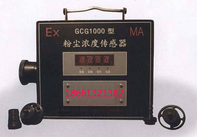 泰安市供應(yīng)煤礦用GCG1OOO粉塵濃度傳感器的廠家