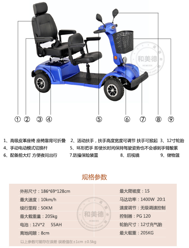 雙人豪華型老年代步車(chē)