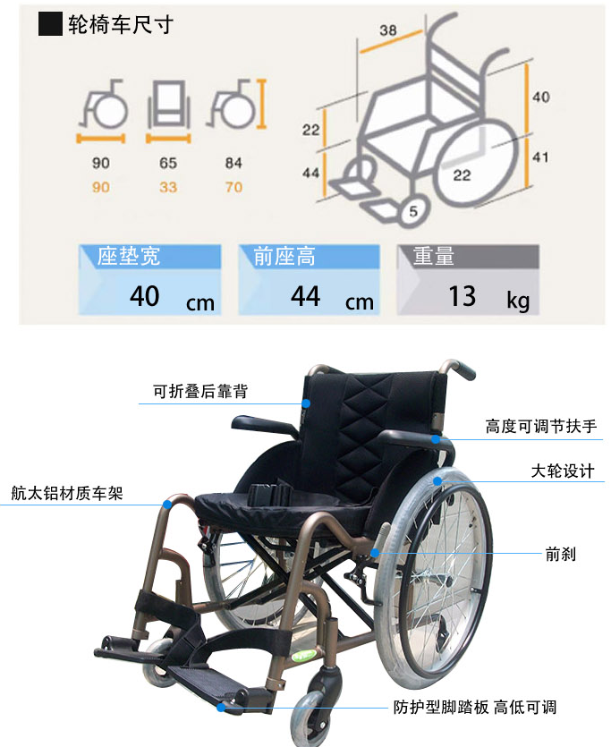 航太鋁合金大輪輪椅