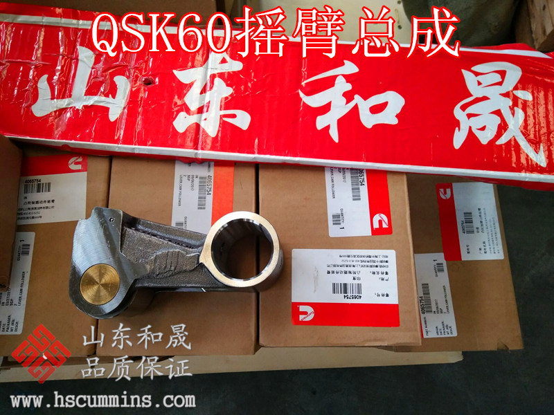 抽沙船康明斯QSK60發(fā)動機搖臂4065754