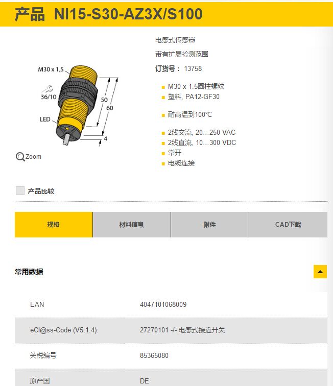 DW-AD-611-M30	ND15-S1-M30