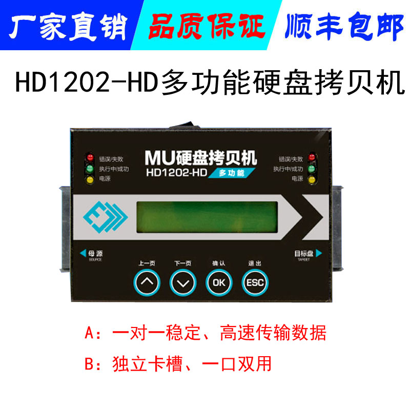 資料抹除機(jī) SAS原盤拷貝機(jī)  硬盤U盤拷貝機(jī)大數(shù)據(jù)多數(shù)據(jù)拷貝機(jī)