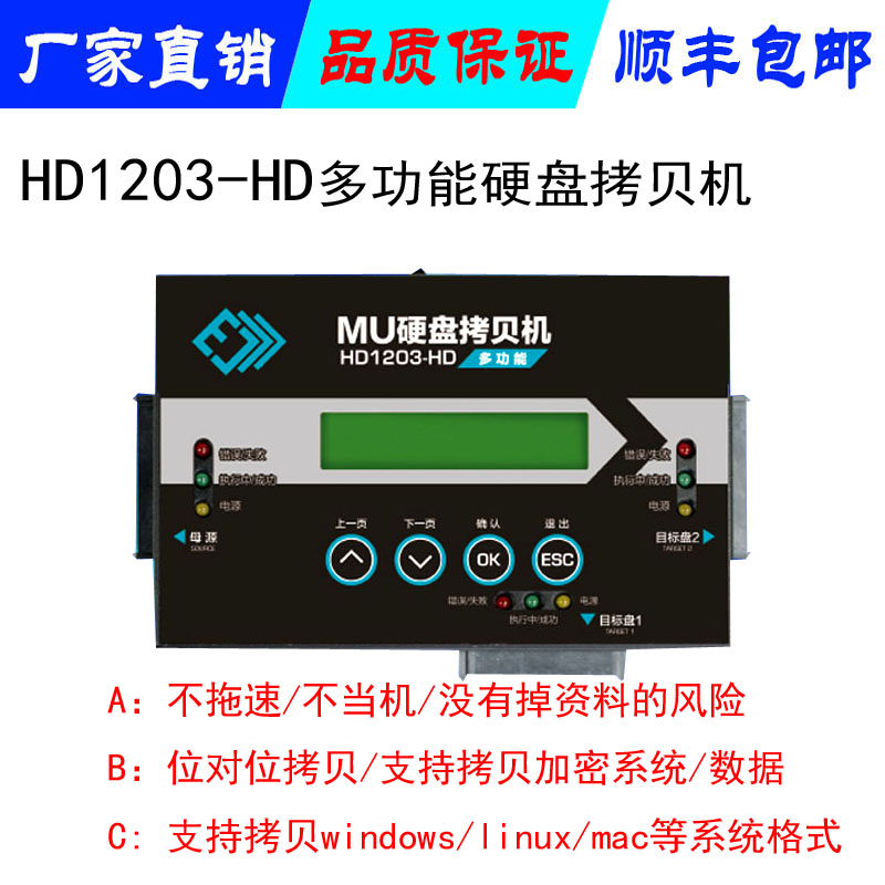 硬盤拷貝機(jī)  U盤拷貝機(jī) 醫(yī)療加密系統(tǒng)盤拷貝機(jī)多對一拷貝機(jī)