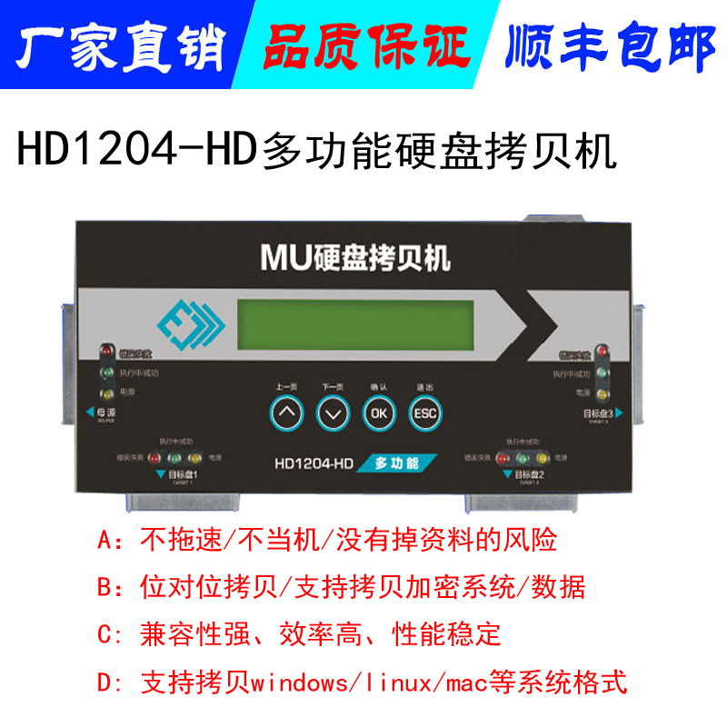 MU硬盤拷貝機｜一拖三高速硬盤拷貝機｜系統(tǒng)備份｜工控醫(yī)療系統(tǒng)對拷貝機