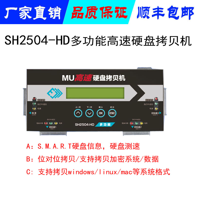 雙USB-雙SATA拷貝機 USB向SATA硬盤快速完整傳輸數(shù)據(jù) USB-HD對