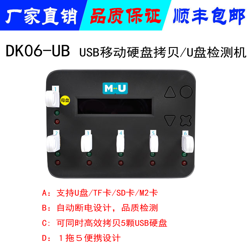 內(nèi)存卡拷貝機 一拖二便攜式閃存SD卡拷貝機容量品質(zhì)檢測備份加密系統(tǒng)復制源盤