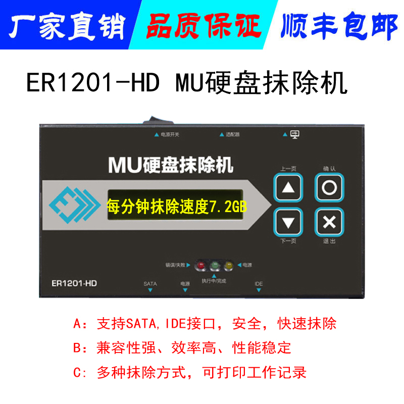 HD硬盤拷貝機 1對2SATA硬盤傳輸數據 支持2.5及3.5寸IDE工控系統(tǒng)