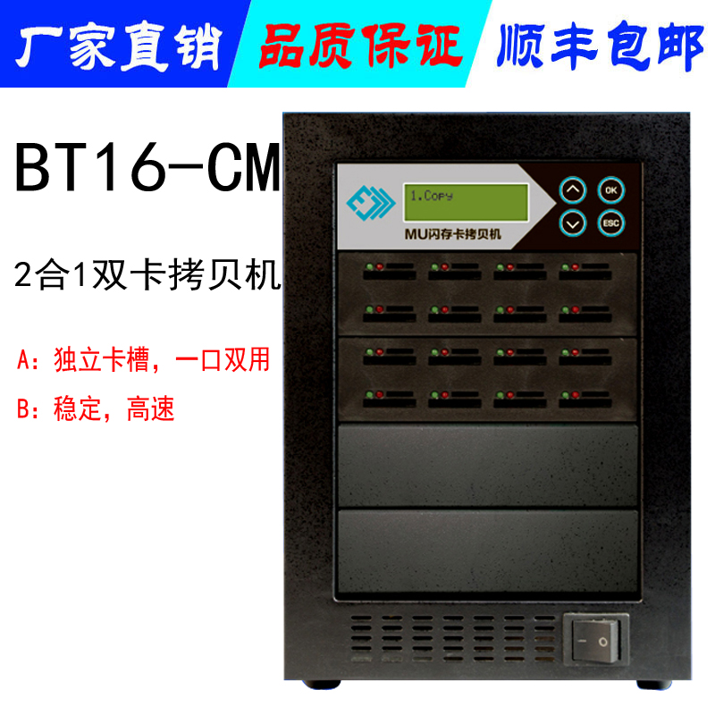 多功能硬盤復制機 1對1硬盤拷貝機 SATA和IDE工控系統(tǒng)盤對拷機