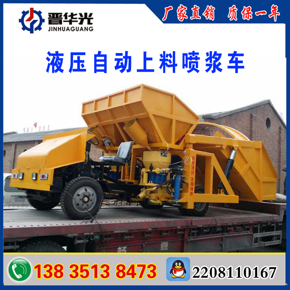 二托三液壓車(chē)載式噴漿車(chē)汽車(chē)頭自動(dòng)上料噴漿車(chē)湖南衡陽(yáng)