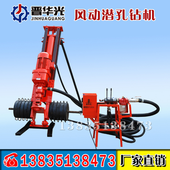 風(fēng)動(dòng)潛孔鉆機(jī)湖北 HG-100潛孔鉆機(jī)價(jià)格行情