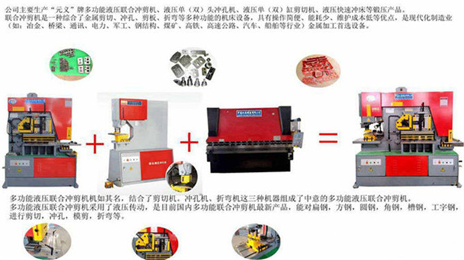 200T聯(lián)合沖剪機(jī)哪里有賣