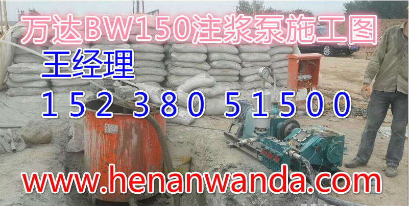 福建莆田公路注漿機(jī)BW150注漿機(jī)