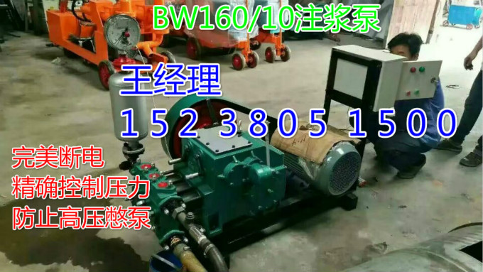 江蘇南通BW160/10三缸中高壓注漿泵