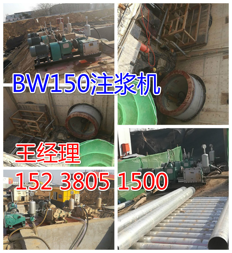 江西南昌BW150頂管注漿設備BW150注漿機