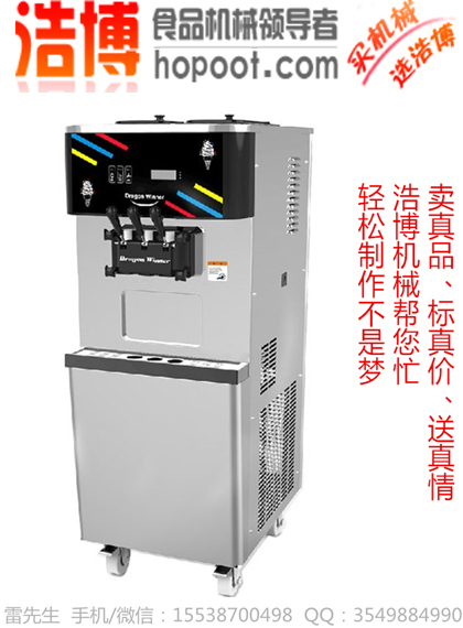 一臺冰激凌機多少錢商用型