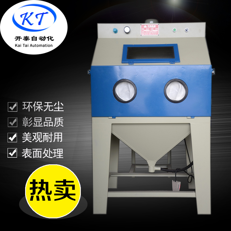 廣州噴砂機 開泰9060手動噴砂機 小型五金配件打砂機