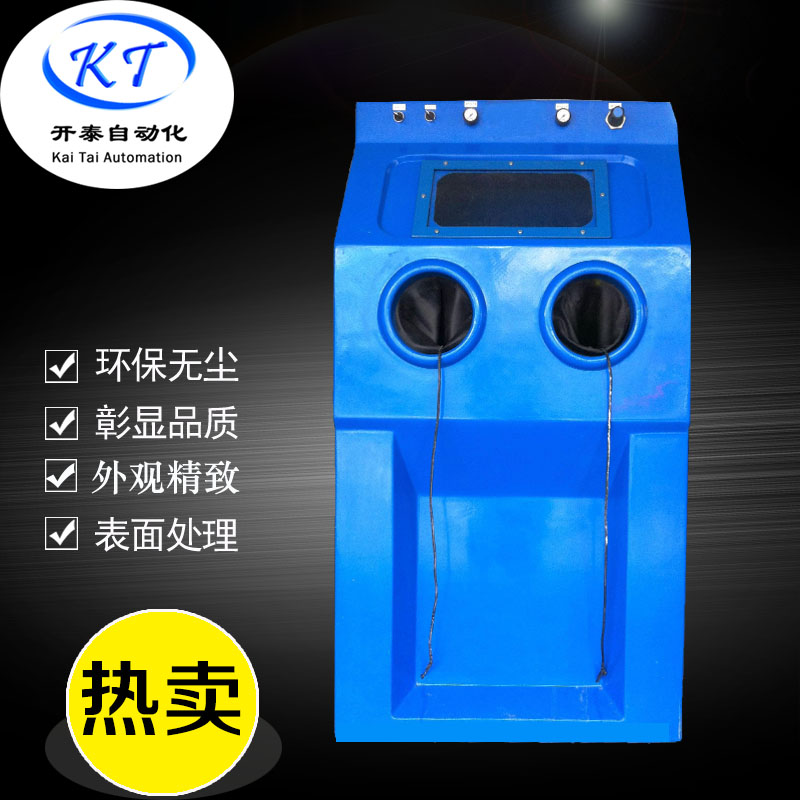 廣州噴砂機(jī) 開泰9070W濕式噴砂機(jī) 環(huán)保無塵打砂機(jī)