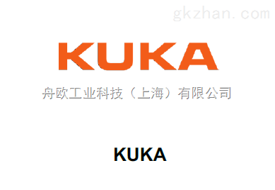 舟歐朱瑞霖原廠直供德國庫卡kuka主板、模塊