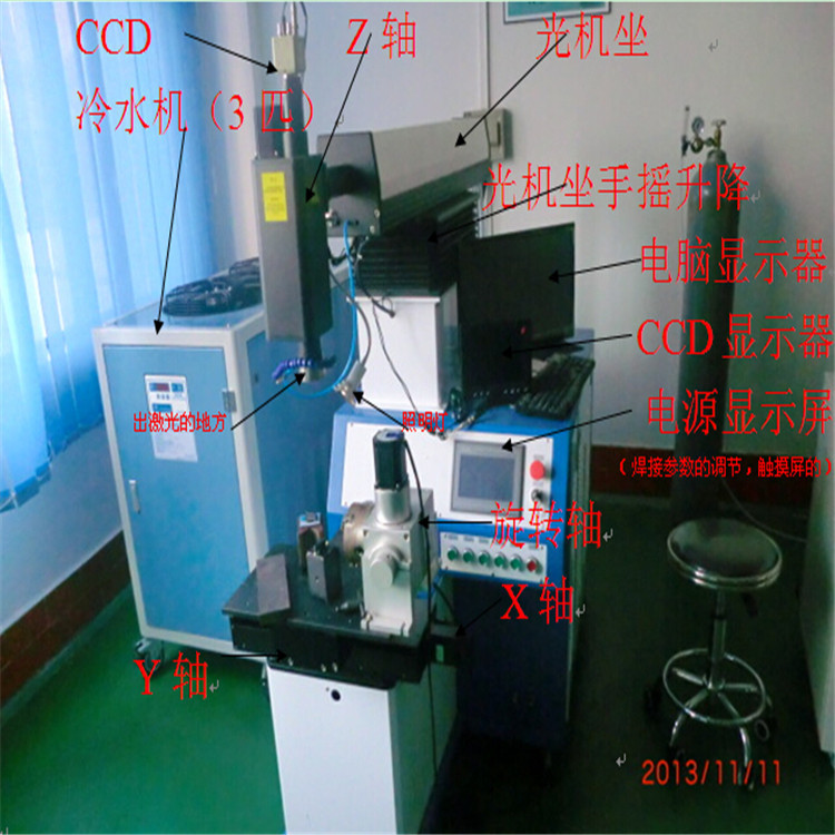 閥門激光焊接機