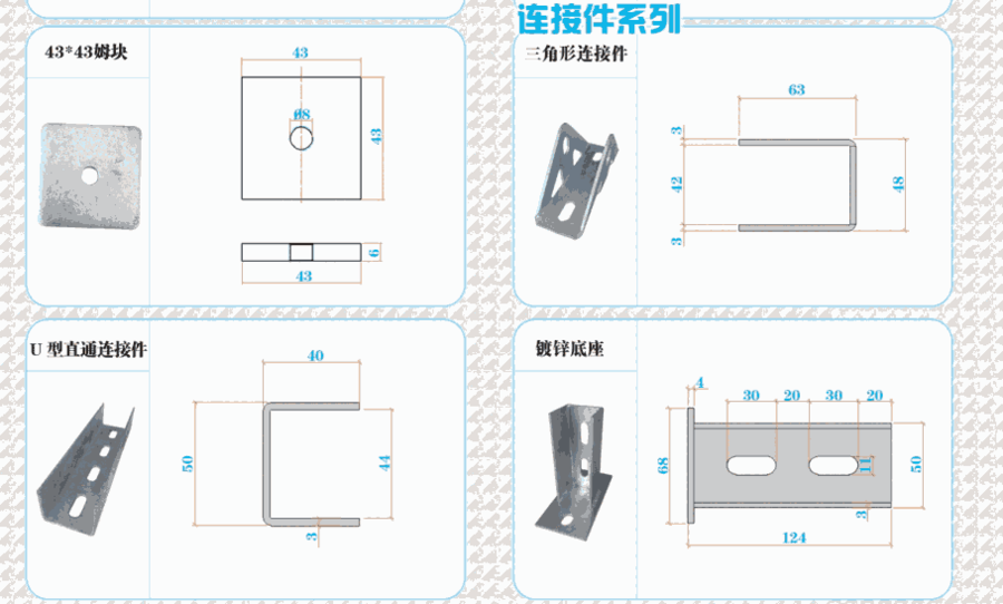 光伏太陽能支架配件U型連接件C型鋼連接件