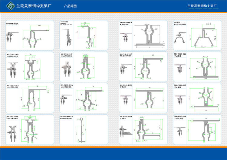 夾具系列型號平式點式L型防滑防跌落