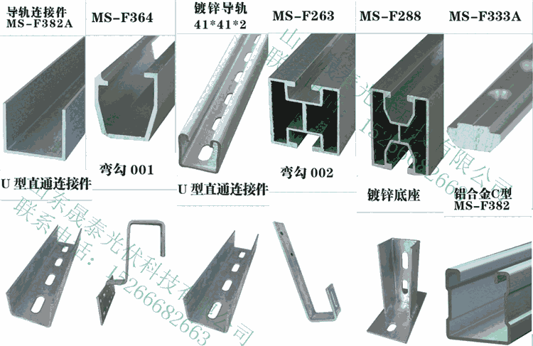 光伏發(fā)電系統(tǒng)連接件三角件，直連接，導軌