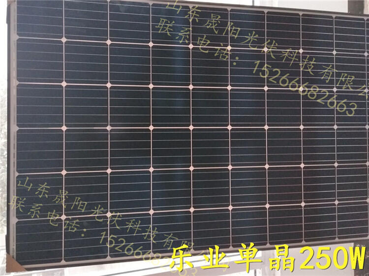 樂(lè)葉單晶組件太陽(yáng)能光伏電池板265w/275w