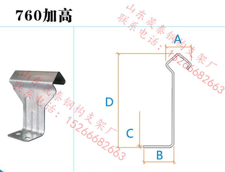 彩鋼瓦金屬屋面支架支座760820