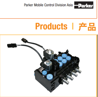 美國(guó)派克parker多路閥樣本、機(jī)械行業(yè)用多路閥-派克總代理