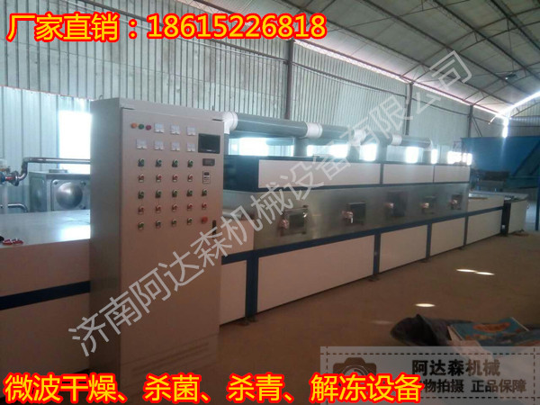 大豆微波熟化設(shè)備、土豆片微波膨化設(shè)備、醬菜微波殺菌機