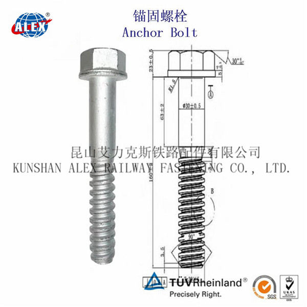 鐵路錨固螺栓