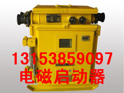 QJZ—200本安型電磁啟動(dòng)器產(chǎn)品概述，QJZ電磁啟動(dòng)器用途