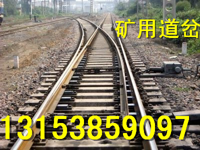 煤礦用道岔生產(chǎn)廠(chǎng)家，DK618-2-4單開(kāi)道岔價(jià)格