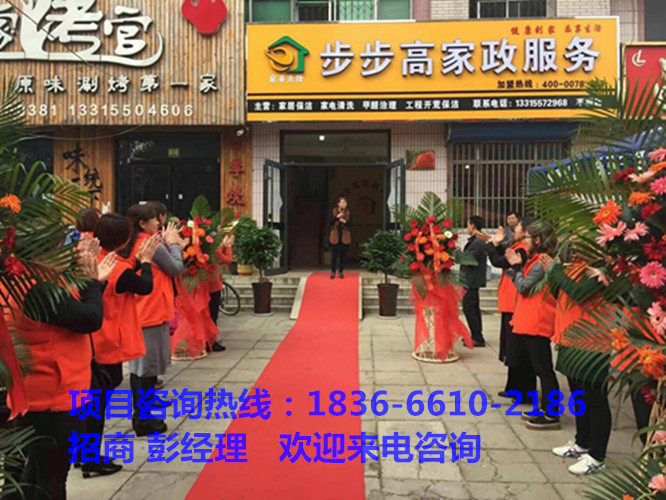 忻州家政服務加盟家事先鋒家政十年帶店經(jīng)驗直接復制創(chuàng)業(yè)