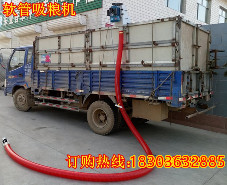 220V軟管裝車吸糧機/小麥、玉米專用抽糧機