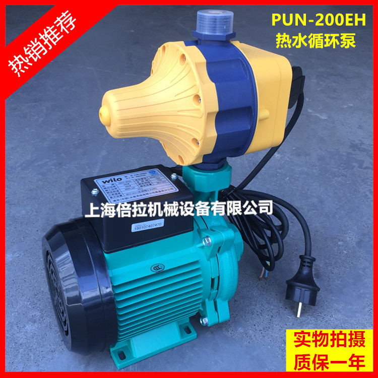 德國威樂增壓泵PUN-200EH家用自動(dòng)穩(wěn)壓泵抽自來水加壓管道壓力泵