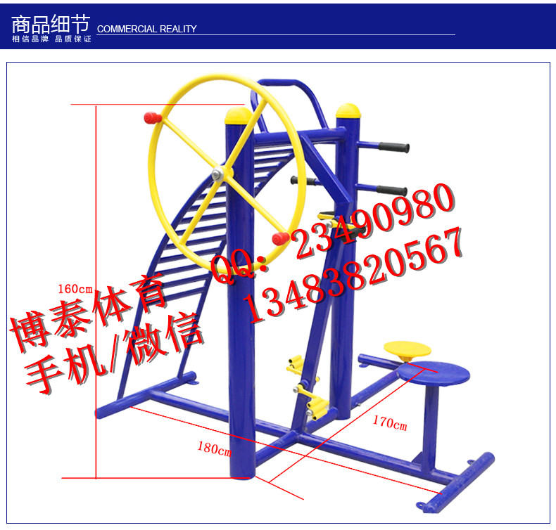 健身路徑廣場健身器材大全西藏電話了解