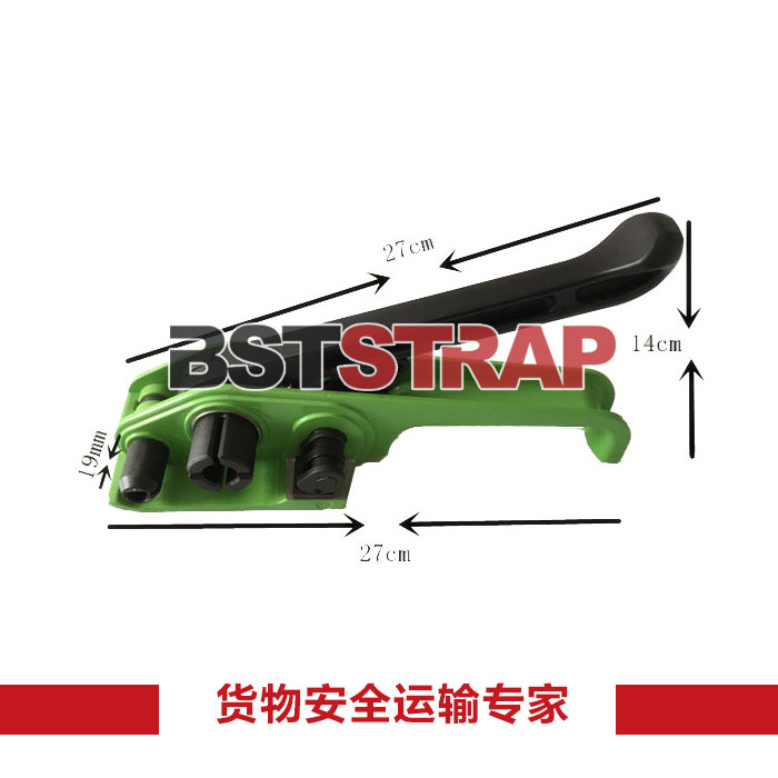 【BSTSTRAP】19mm手動(dòng)打包機(jī)捆扎機(jī)PET捆扎帶收緊器